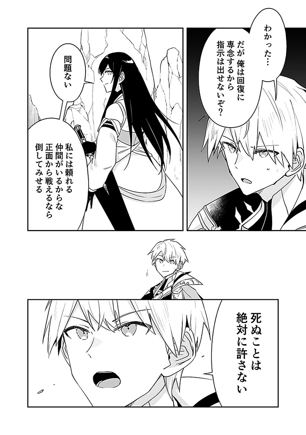 DUNGEON BATTLE ROYAL (MANGA) - RAW Chapter 42 - Page 12