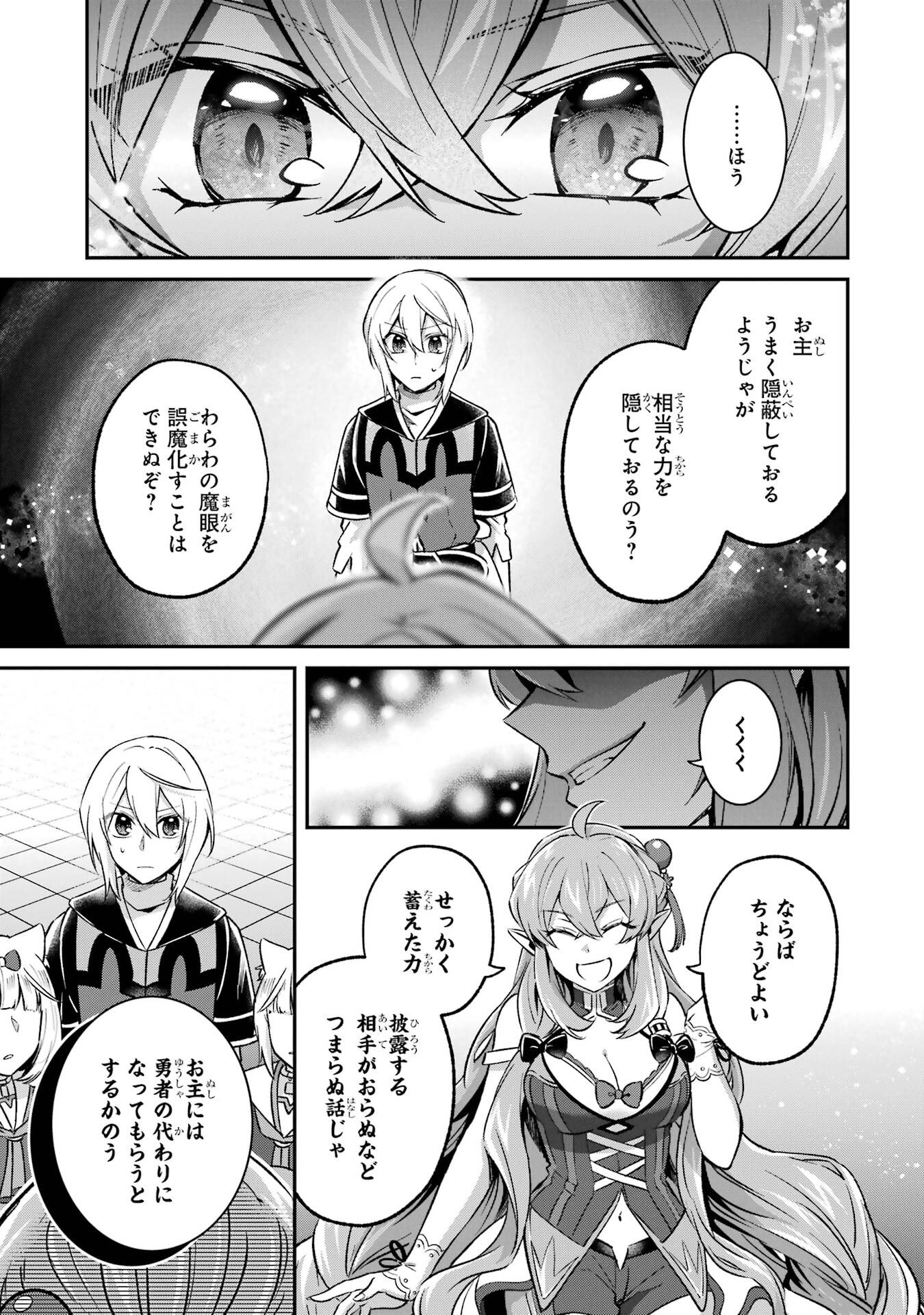 Read TENSEI YUUSHA NO KIMAMA TABI Chapter 27 [High Quality / Full] - Page 15 - nicomanga.net