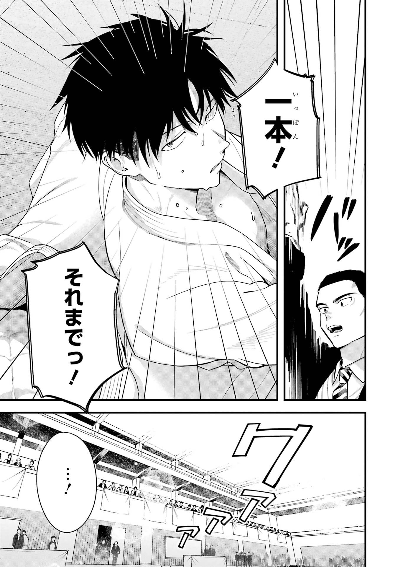 BOYISH KANOJO GA KAWAI-SUGIRU Chap 34 - Pic 5