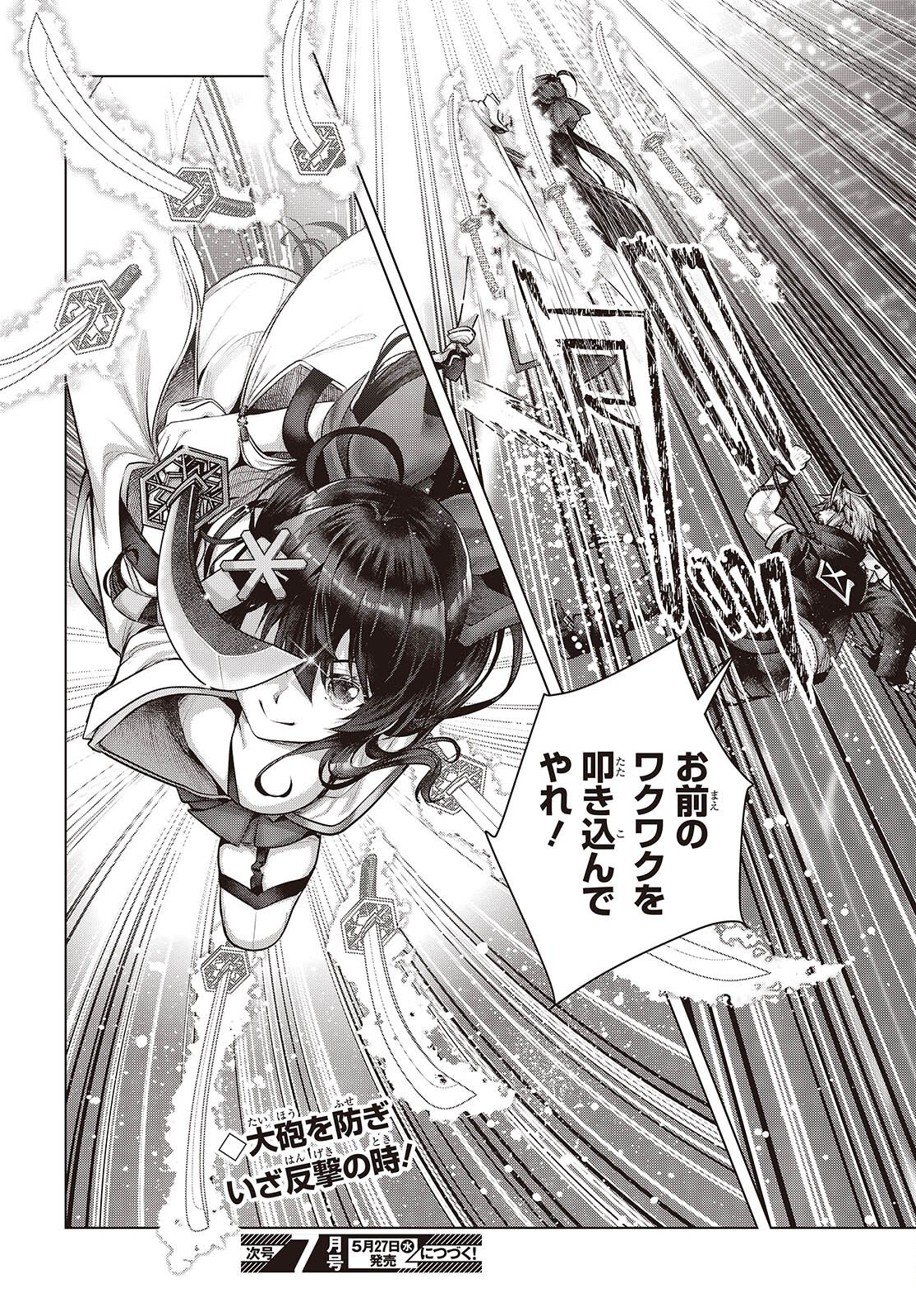 TUTORIAL GA HAJIMERU MAE NI: BOSS KYARATACHI WO HAMETSU SASENAI TAME NI ORE GA DEKIRU IKUTSU KANO KATO Chap 22 - Pic 30