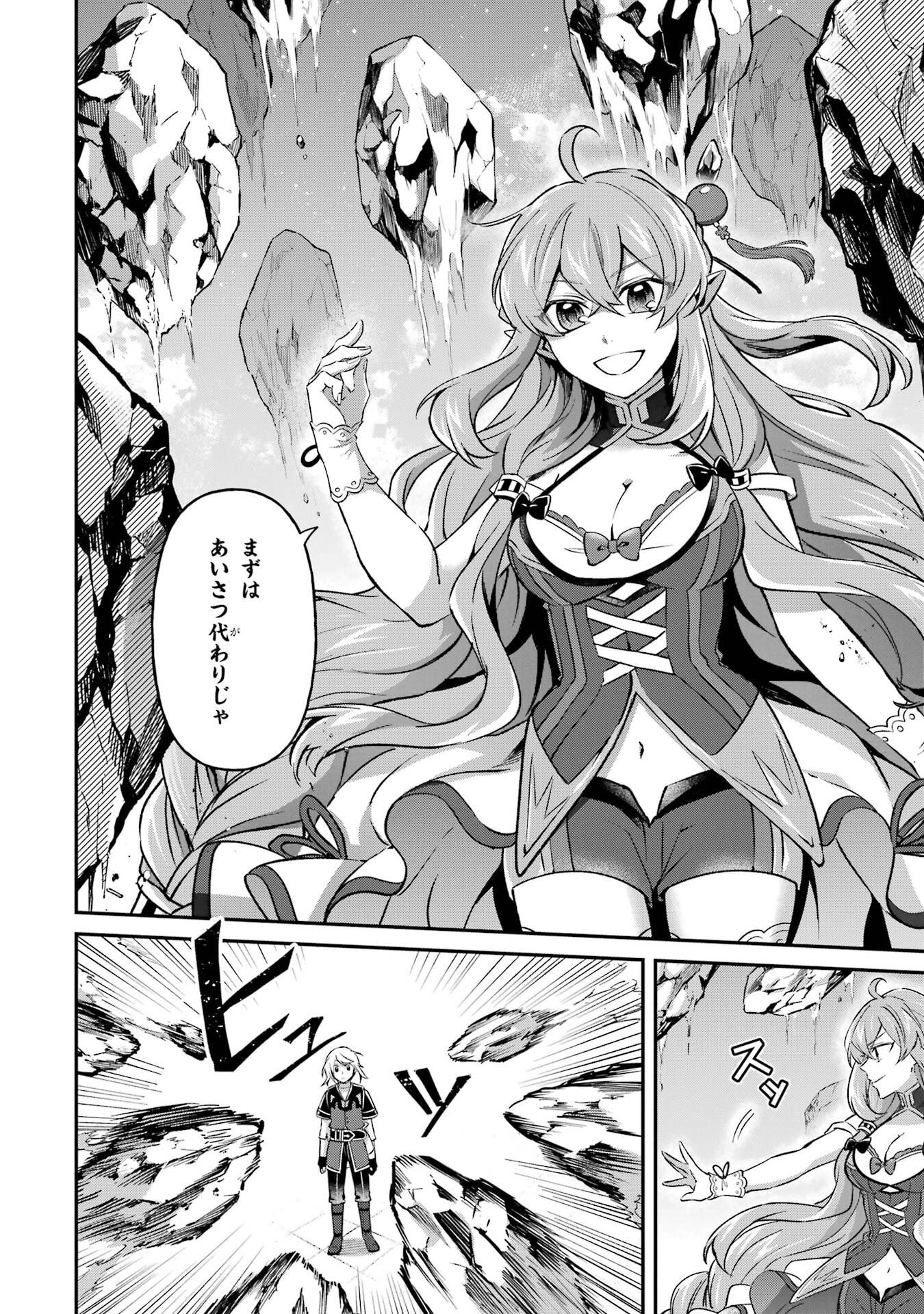 Read TENSEI YUUSHA NO KIMAMA TABI Chapter 27 [High Quality / Full] - Page 18 - nicomanga.net