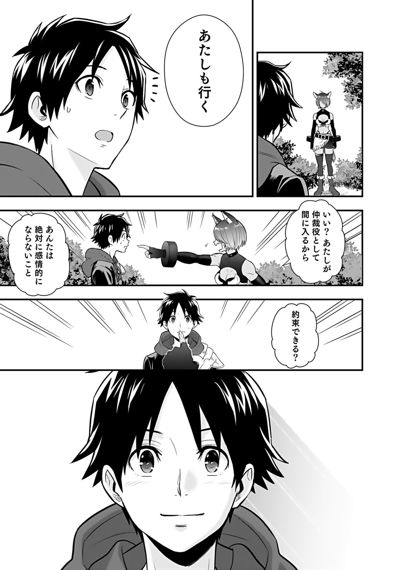 ISEKAI CLASS SHOUKAN SARETARA R1○ NO SKILL WO KAKUTOKU SHITA NO DE,○RITAI HOUDAI SASETEMORAIMASU! Chap 15 - Pic 25