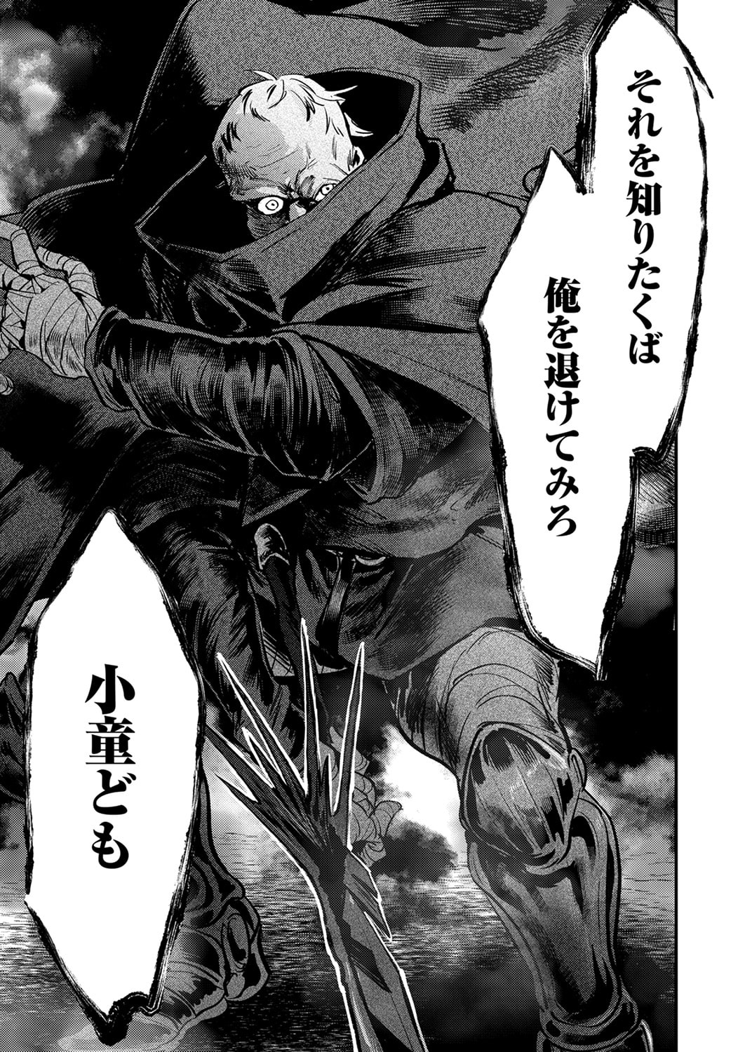 SHURA YOUJO NO EIYUUTAN: HANPASHA TO IWA RETA YOUHEI, YOUJO NI TENSEI SHITE NARIAGARU Chapter 13 page 35 - nihonkuni.com