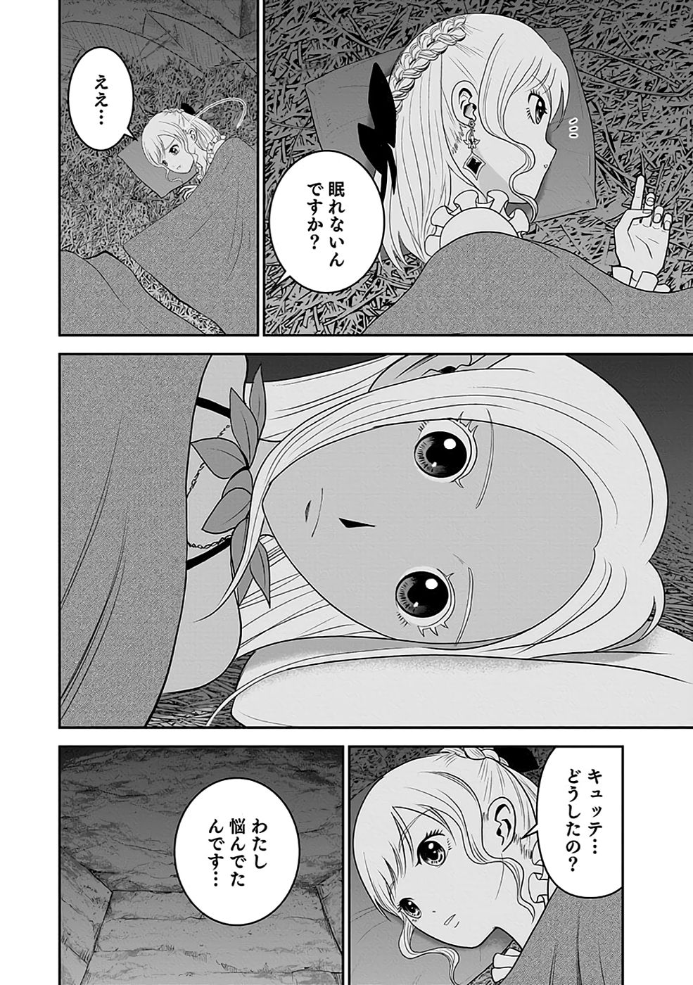 (DOKUSATSUSARETA) SEKAI MUSOU NO DOKU MAHOUTSUKAI Chapter 17 page 16 - nihonkuni.com