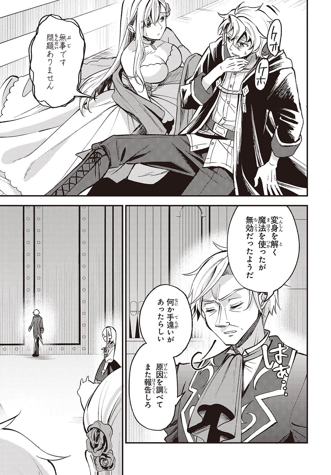 BUTA NO REBA WA KANETSU SHIRO (MANGA) - RAW Chap 51 - Pic 17