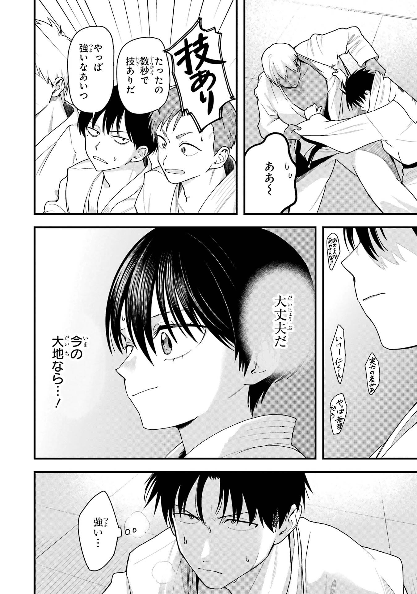 BOYISH KANOJO GA KAWAI-SUGIRU Chap 34 - Pic 2