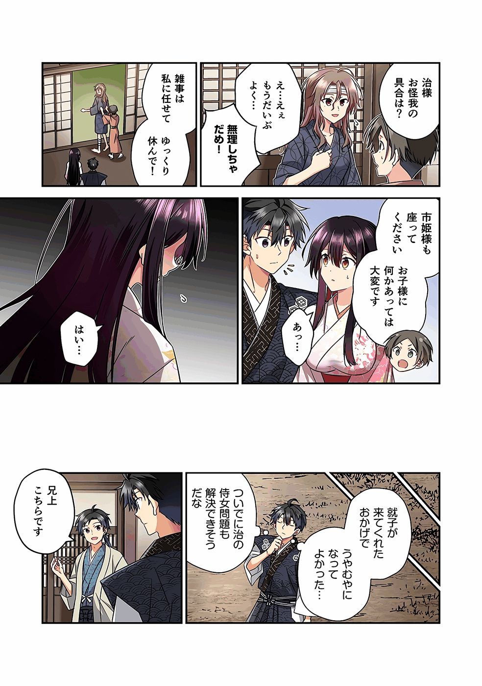 Nobunaga no Imouto ga Ore no Yome Chap 36 - Pic 5