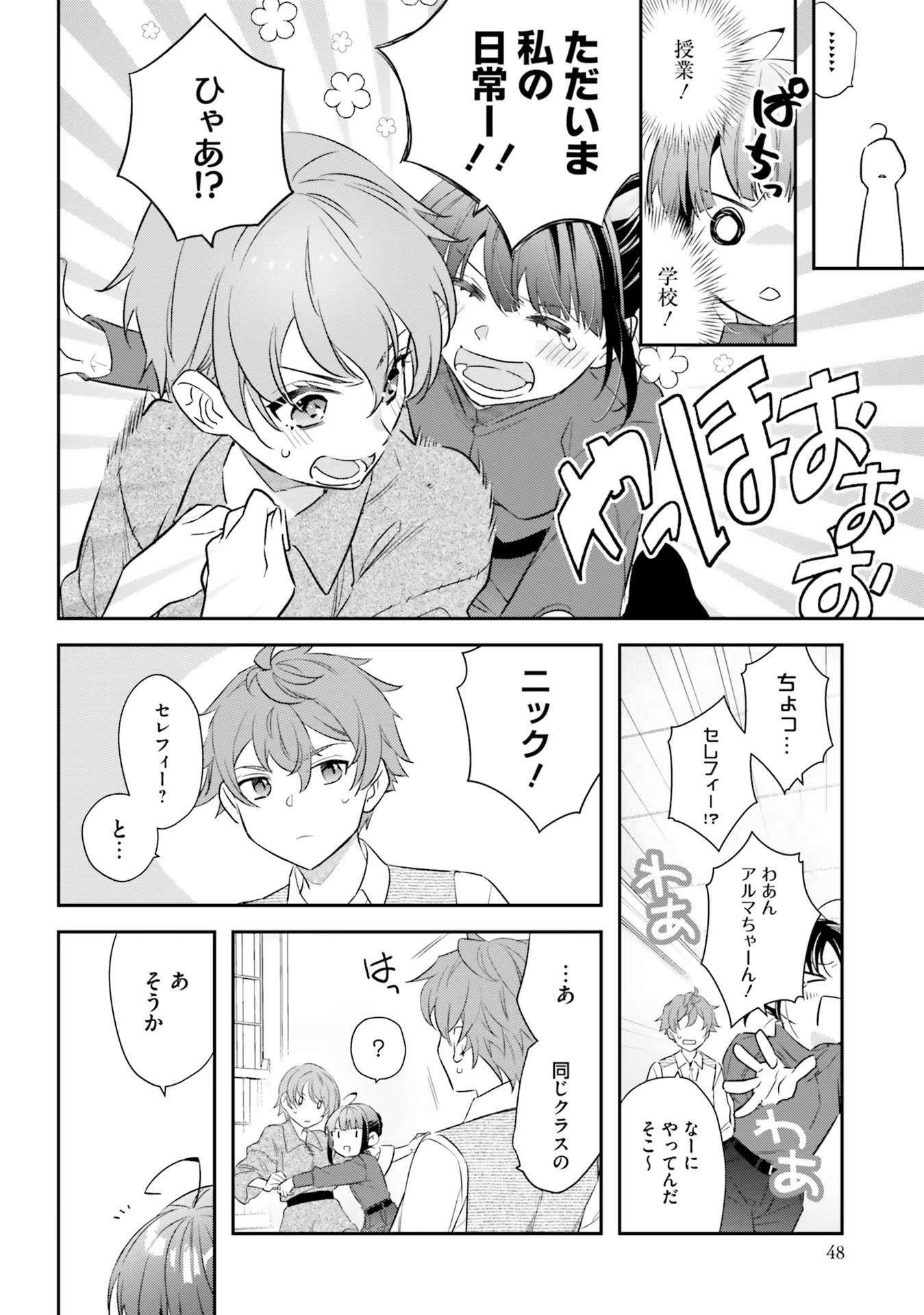 TENSEI REIJOU WA BOUKENSHA O KOKOROZASU - RAW Chapter 16 page 14 - nihonkuni.com