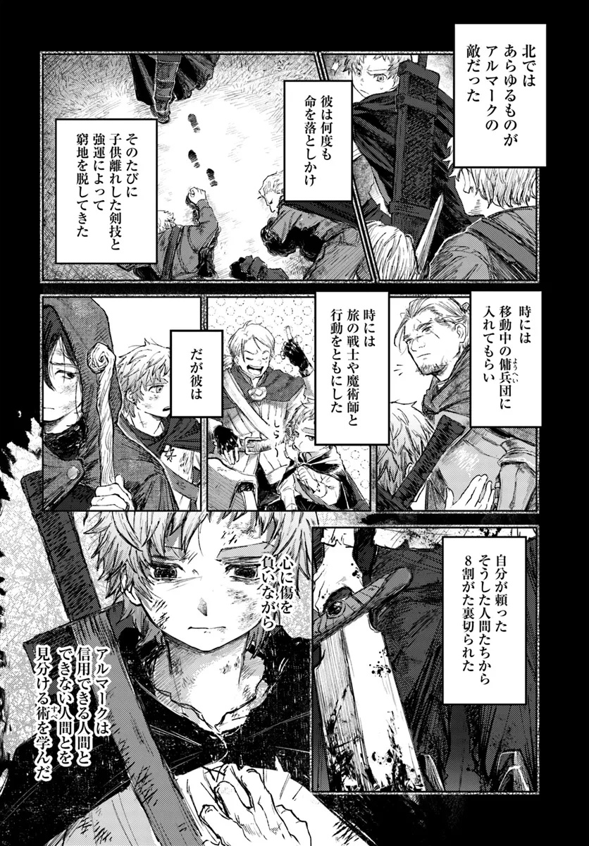 Read ALMARK Chapter 2 [High Quality / Full] - Page 3 - nicomanga.com