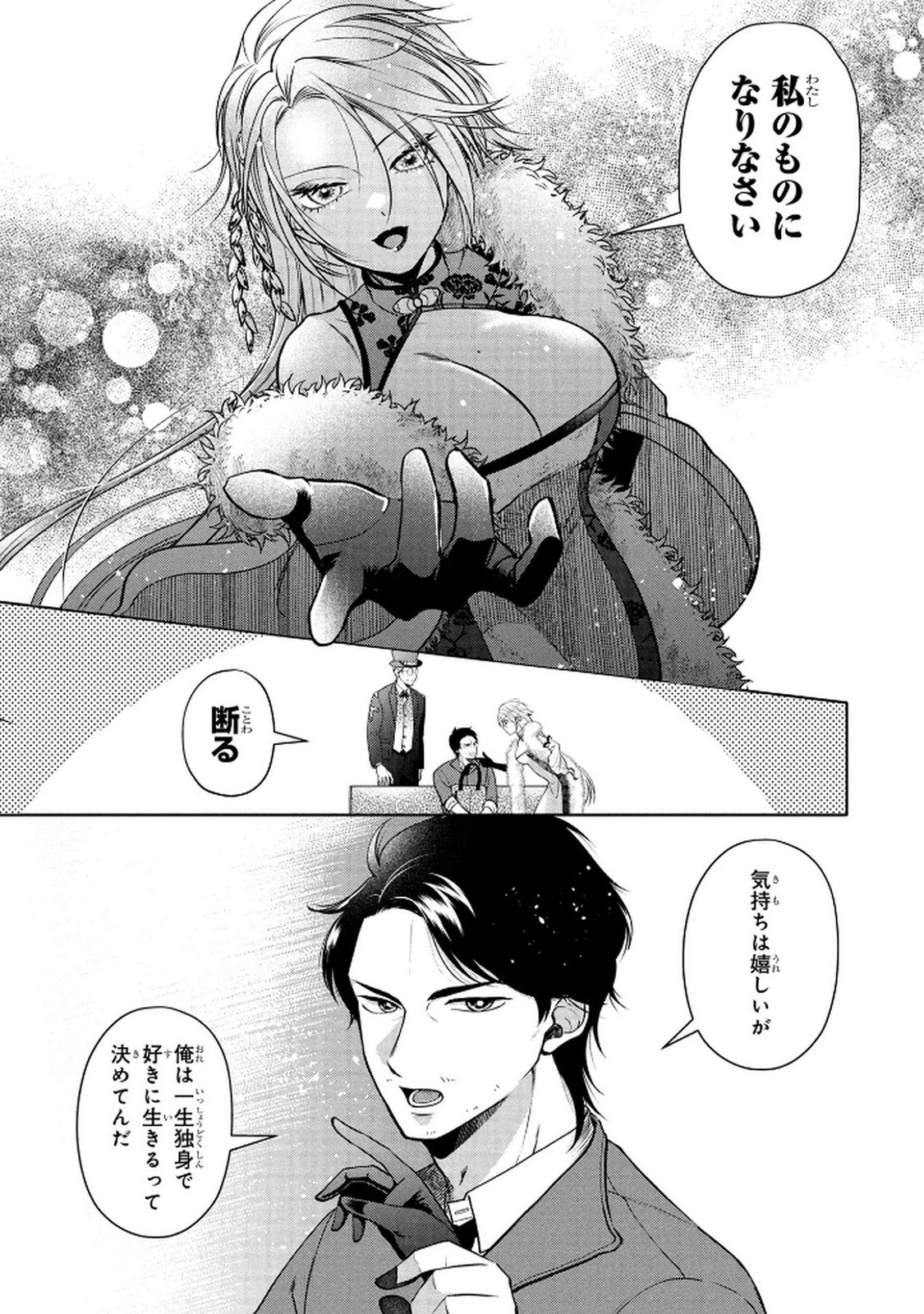DOKUSHIN OJISAN NO ISEKAI LIFE: KEKKON SHIMASEN, FREE NA DOKUSHIN KOSO SAIKOU DESU Chap 2 - Pic 7