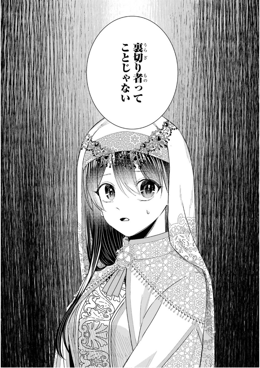 SEIJO NO HAZU GA, DOUYARA NOTTORAREMASHITA Chapter 44 page 36 - nihonkuni.com