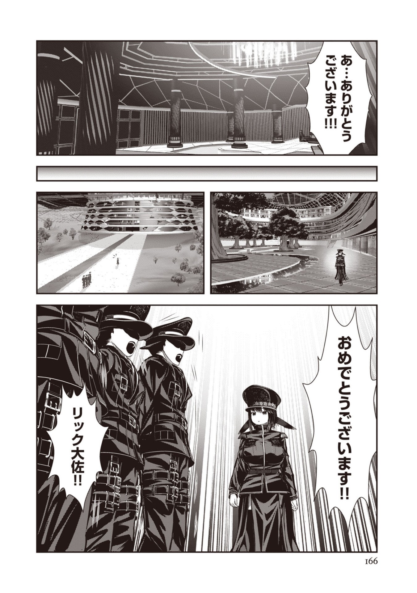 IMPERIAL MACHINE GOD VOLCAMION - RAW Chapter 6 page 36 - nihonkuni.com
