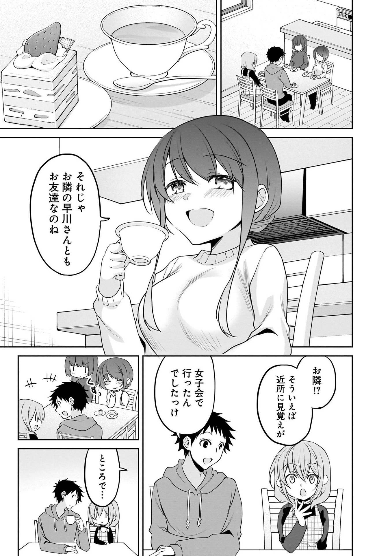 UCHI NO KAISHA NO CHIISAI SENPAI NO HANASHI Chapter 100 page 5 - nihonkuni.com