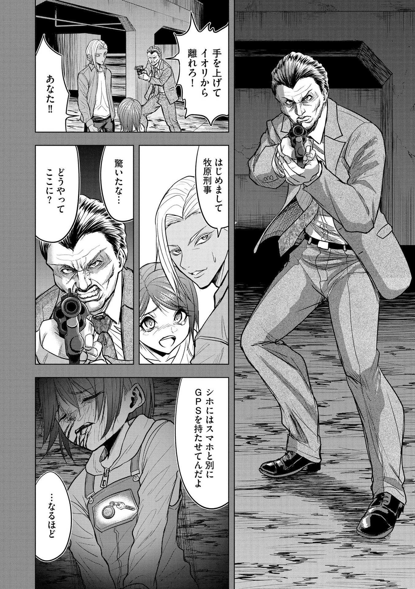 SATSUJIN PIERROT NO SHITSUMON Chapter 10 - Page 12