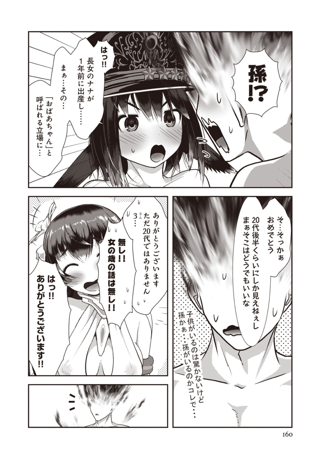 IMPERIAL MACHINE GOD VOLCAMION - RAW Chapter 6 page 30 - nihonkuni.com