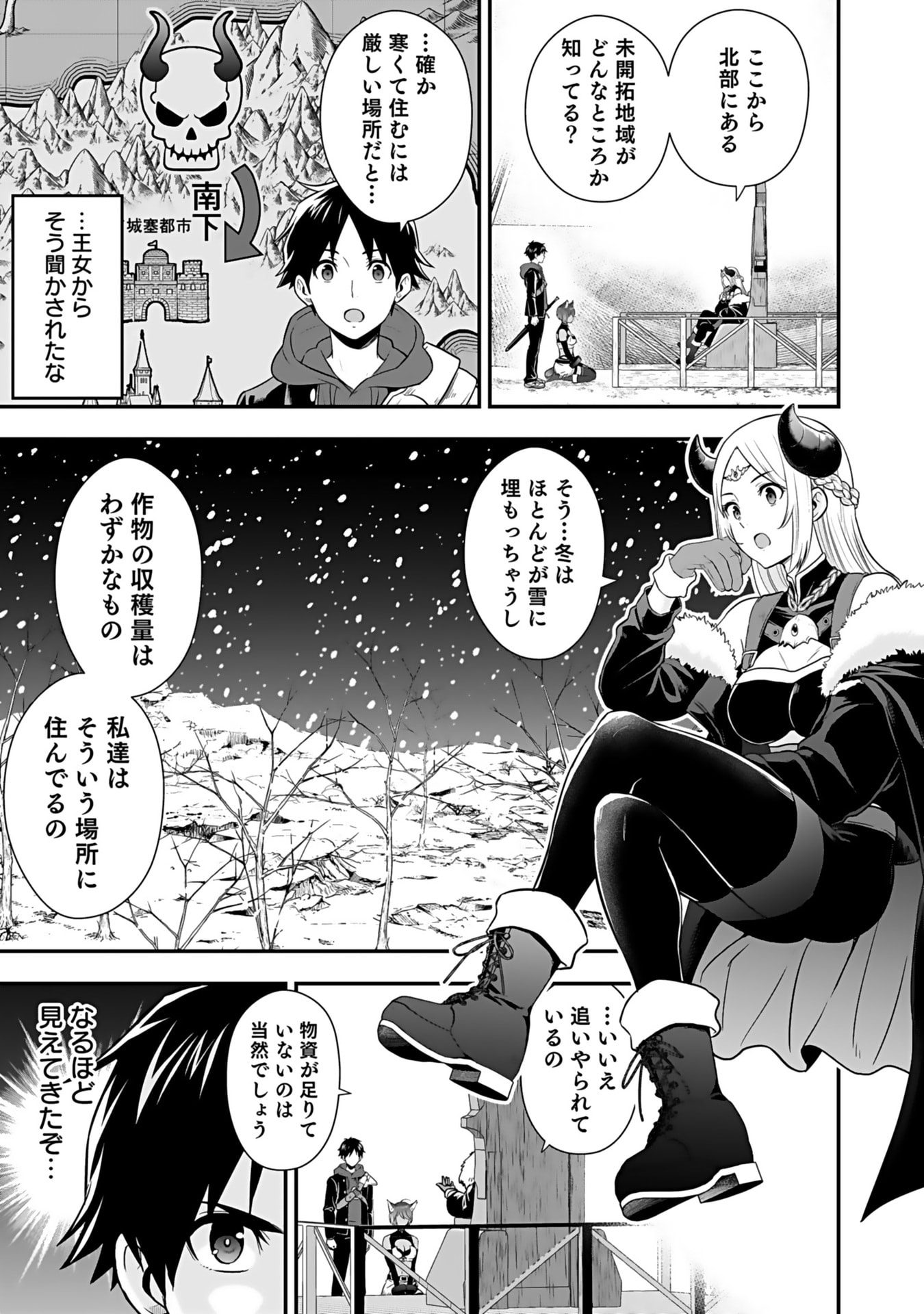 ISEKAI CLASS SHOUKAN SARETARA R1○ NO SKILL WO KAKUTOKU SHITA NO DE,○RITAI HOUDAI SASETEMORAIMASU! Chap 14 - Pic 23