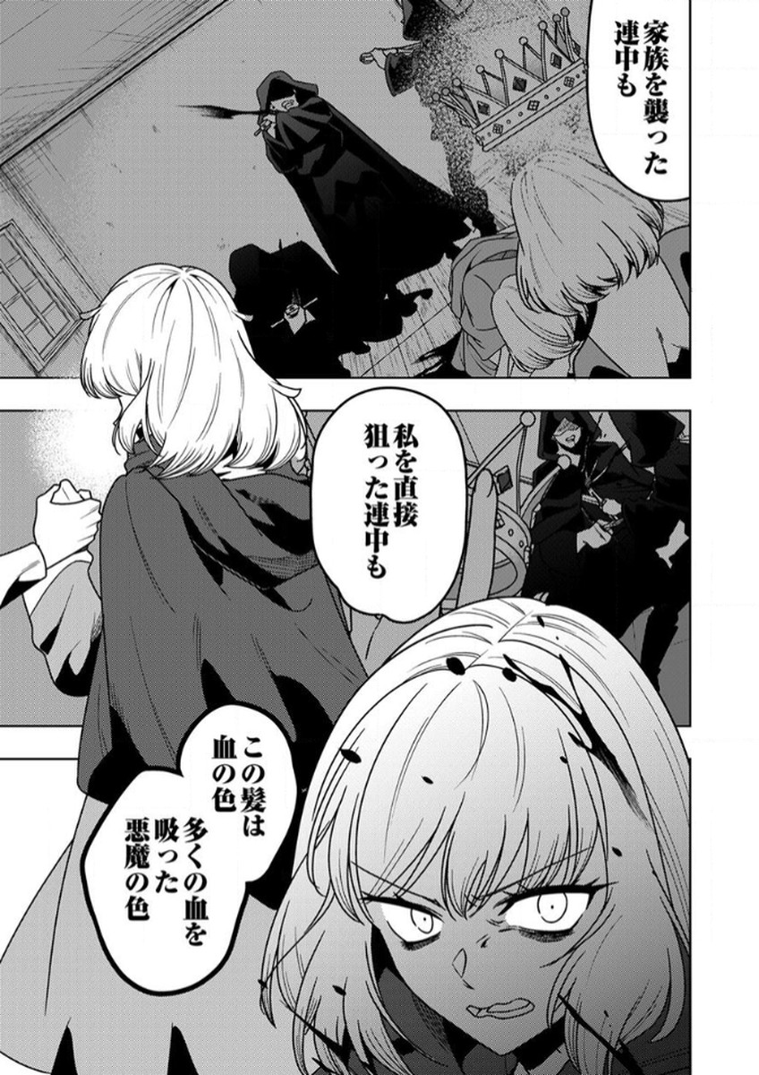 TOKI NO ORI: SHI NI MODORI NO REISOU TSUKAI, [COPY] NOURYOKU DE SAIKYOU E TO ITARU Chapter 12 - Page 19