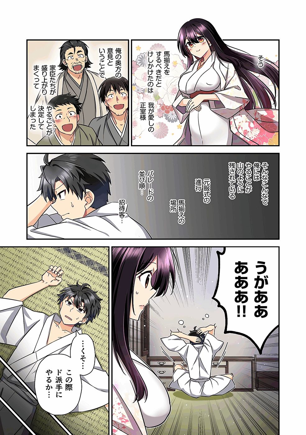 Nobunaga no Imouto ga Ore no Yome Chap 37 - Pic 13