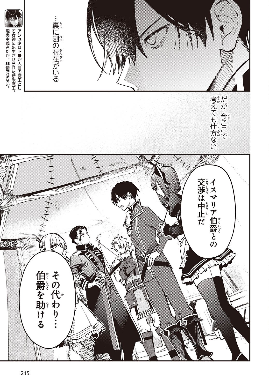 REALIST MAOU NIYORU SEIIKI NAKI ISEKAI KAIKAKU - RAW Chap 76 - Pic 5