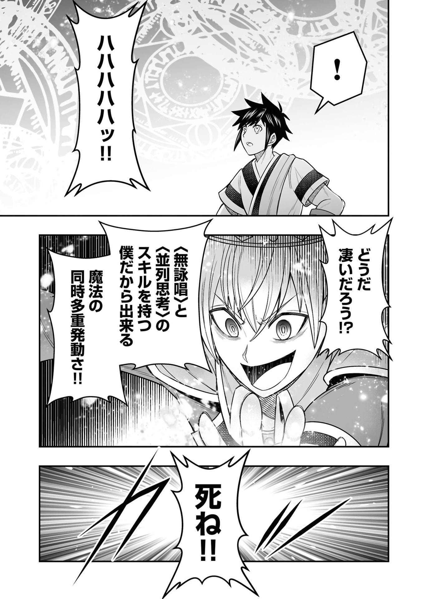 TENSEI TANTOU MEGAMI GA 100-NIN ITANODE CHEAT SKILL 100-KO MORAETA Chap 26 - Pic 19