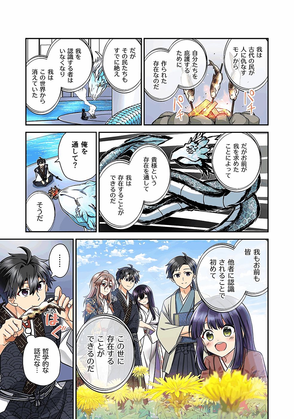Nobunaga no Imouto ga Ore no Yome Chap 37 - Pic 15