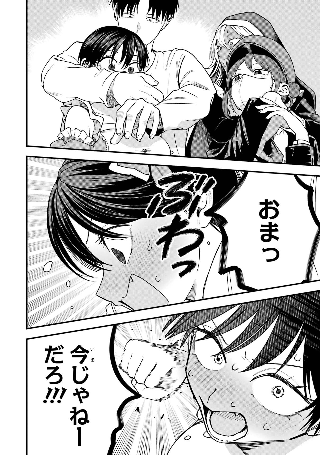 BOYISH KANOJO GA KAWAI-SUGIRU Chap 26 - Pic 10