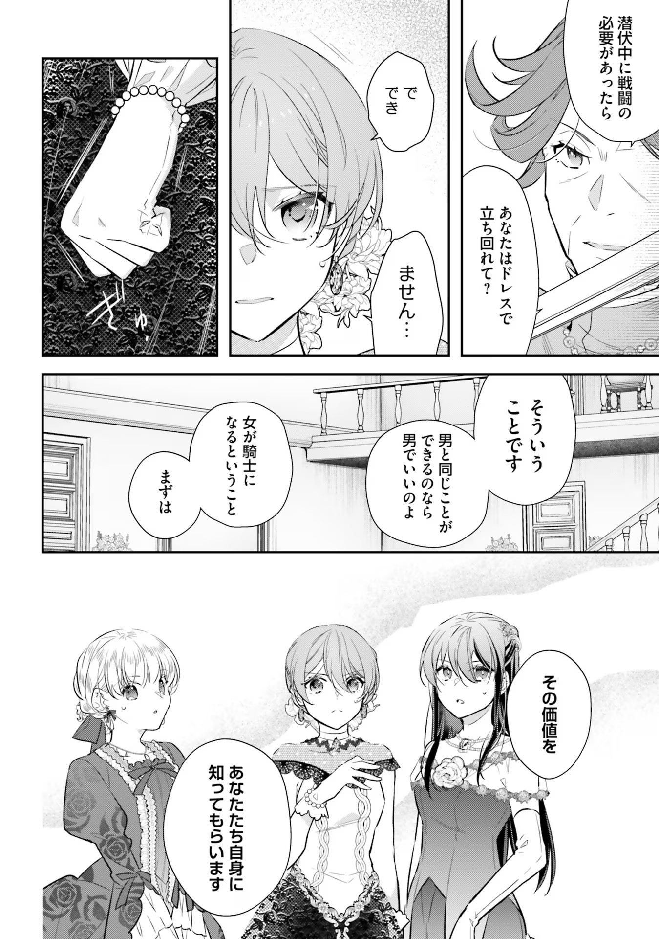 TENSEI REIJOU WA BOUKENSHA O KOKOROZASU - RAW Chapter 19 page 14 - nihonkuni.com