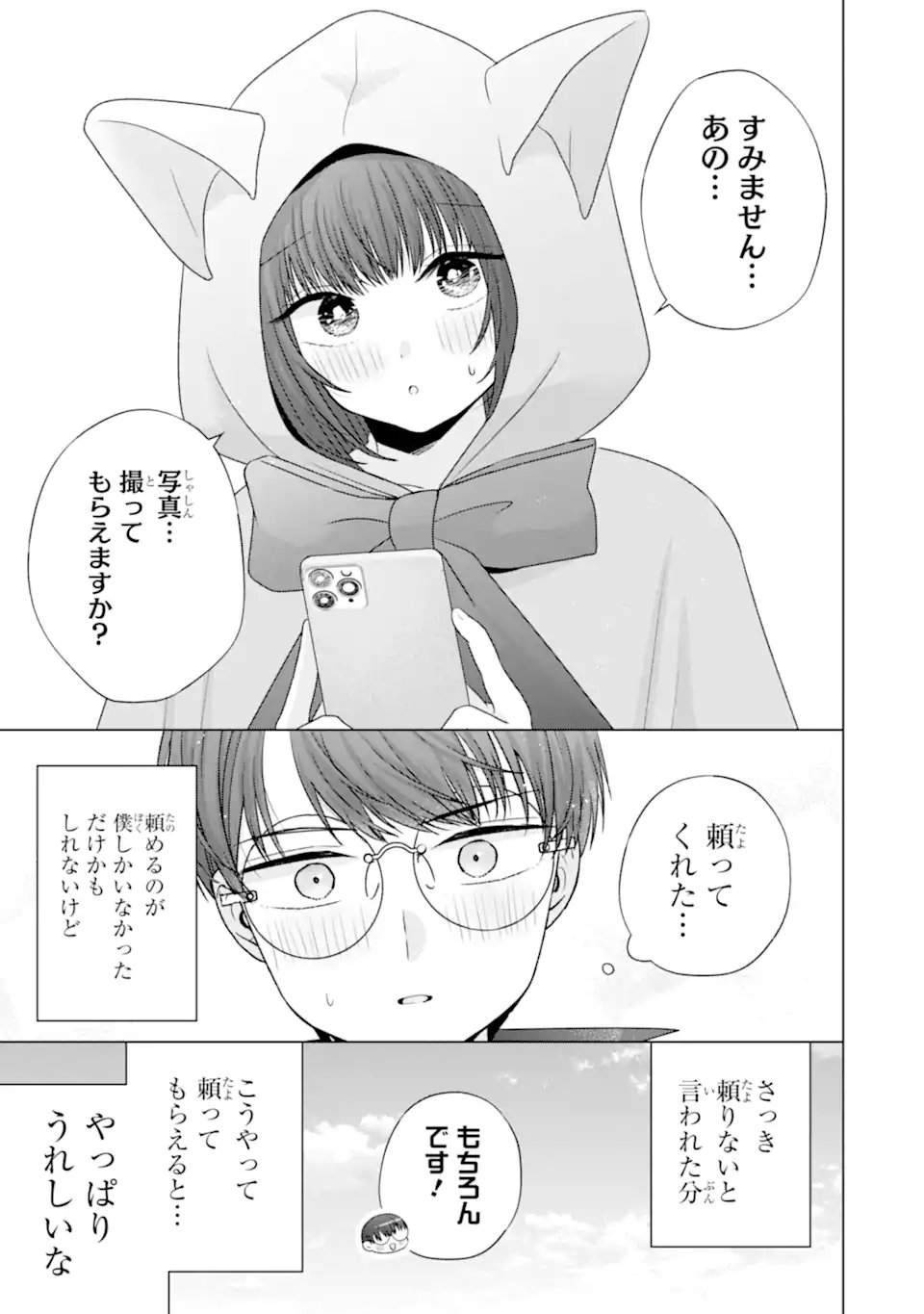 NANJOU-SAN WA BOKU NI DAKARETAI Chap 32 - Pic 37