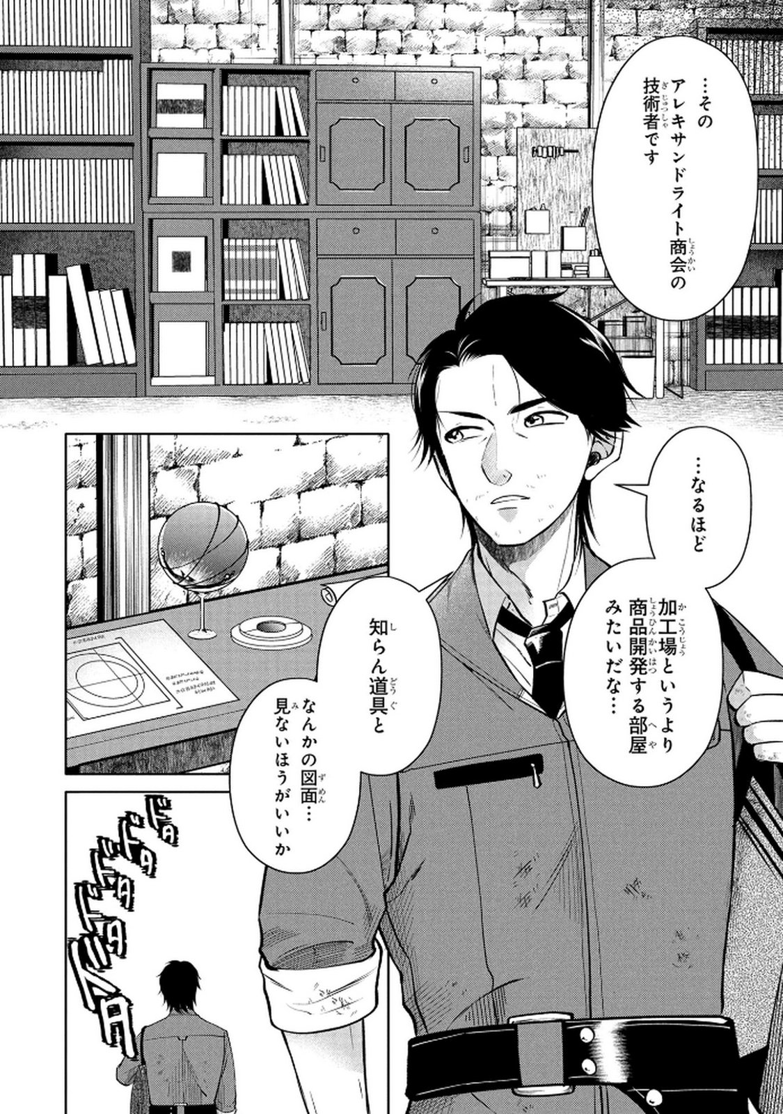 DOKUSHIN OJISAN NO ISEKAI LIFE: KEKKON SHIMASEN, FREE NA DOKUSHIN KOSO SAIKOU DESU Chap 3 - Pic 14