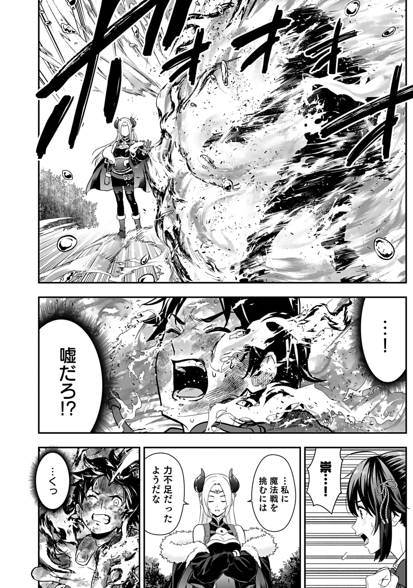 ISEKAI CLASS SHOUKAN SARETARA R1○ NO SKILL WO KAKUTOKU SHITA NO DE,○RITAI HOUDAI SASETEMORAIMASU! Chap 12 - Pic 28