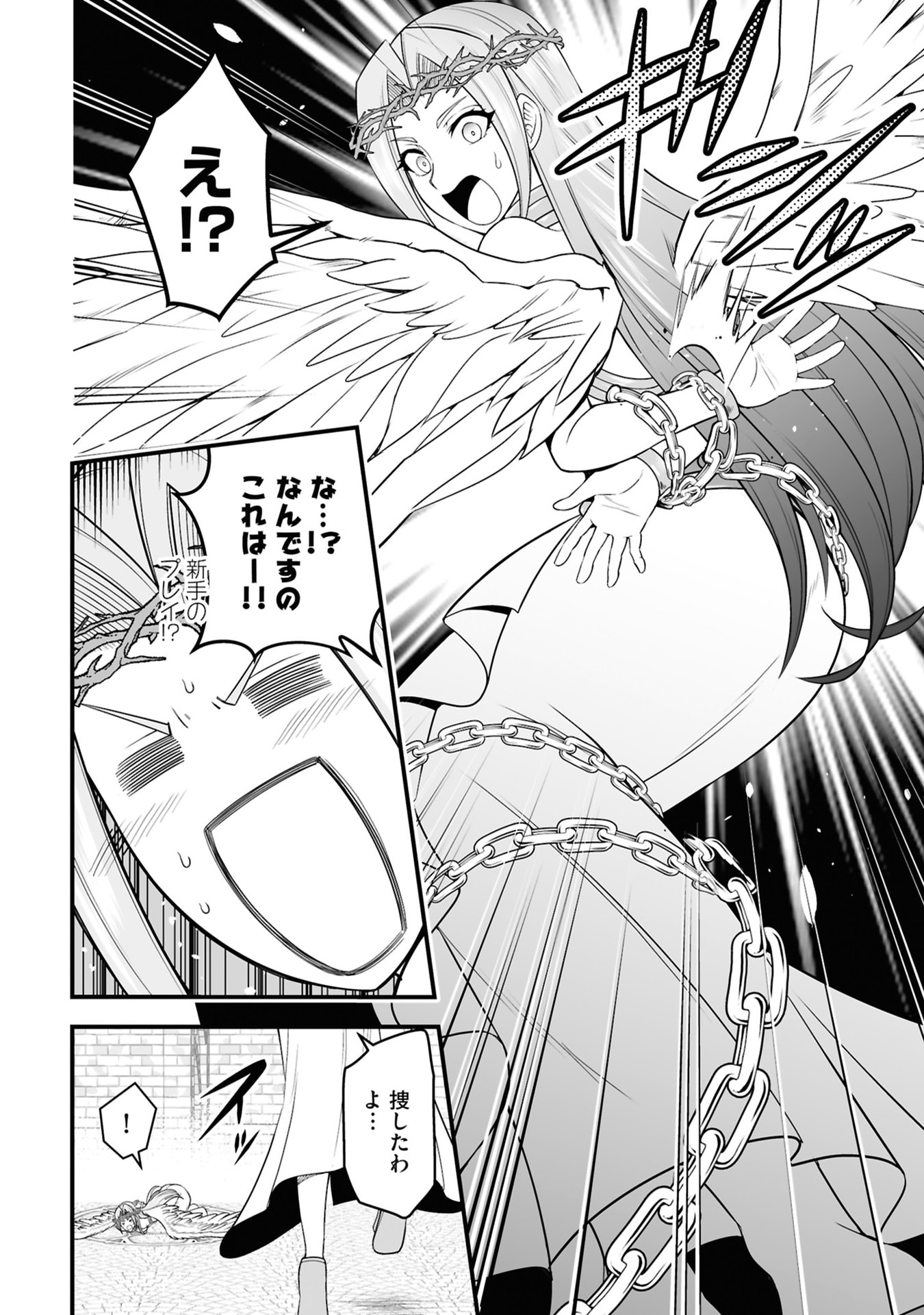 TENSEI TANTOU MEGAMI GA 100-NIN ITANODE CHEAT SKILL 100-KO MORAETA Chap 28 - Pic 8