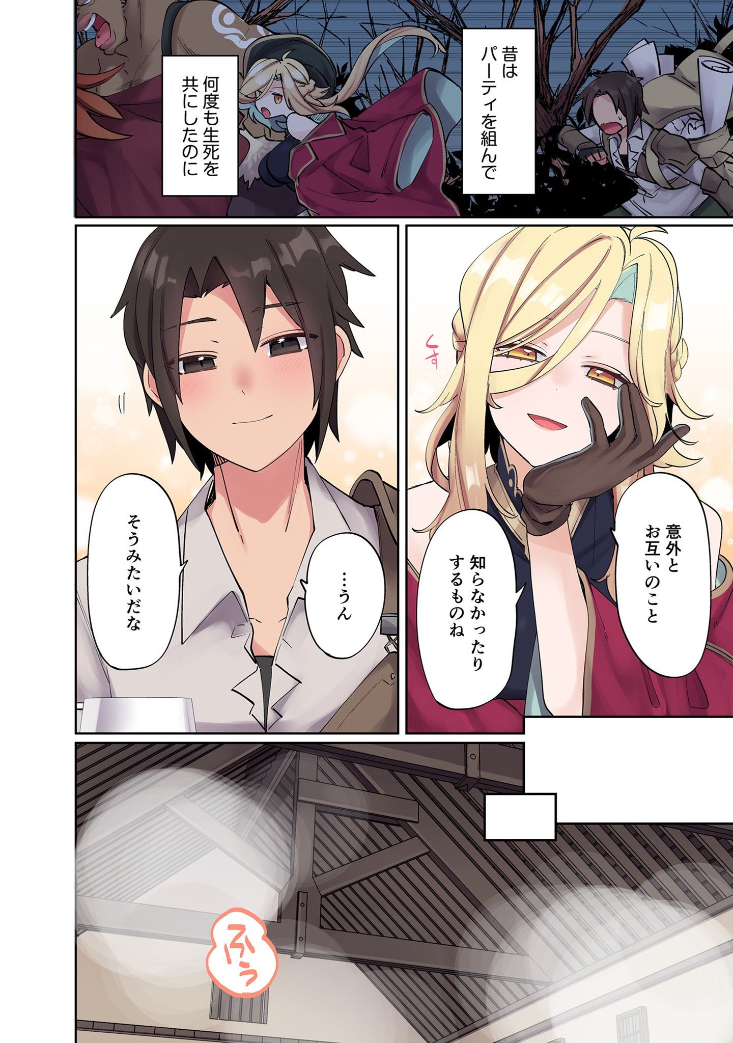 ORE NO LEVEL UP GA OKASHII! - DEKIRU OTOKO NO ISEKAI TENSE Chapter 4 page 10 - nihonkuni.com