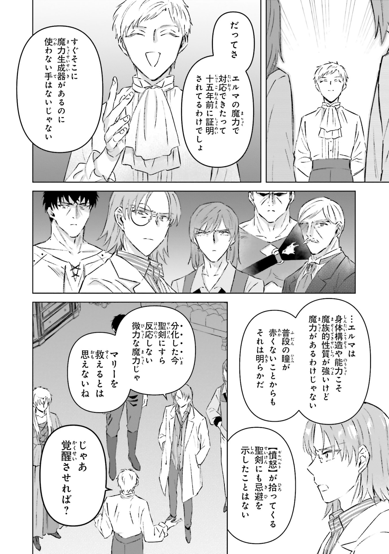 SHABA NO "FUTSUU" WA MUZUKASHII Chapter 65 page 24 - nihonkuni.com