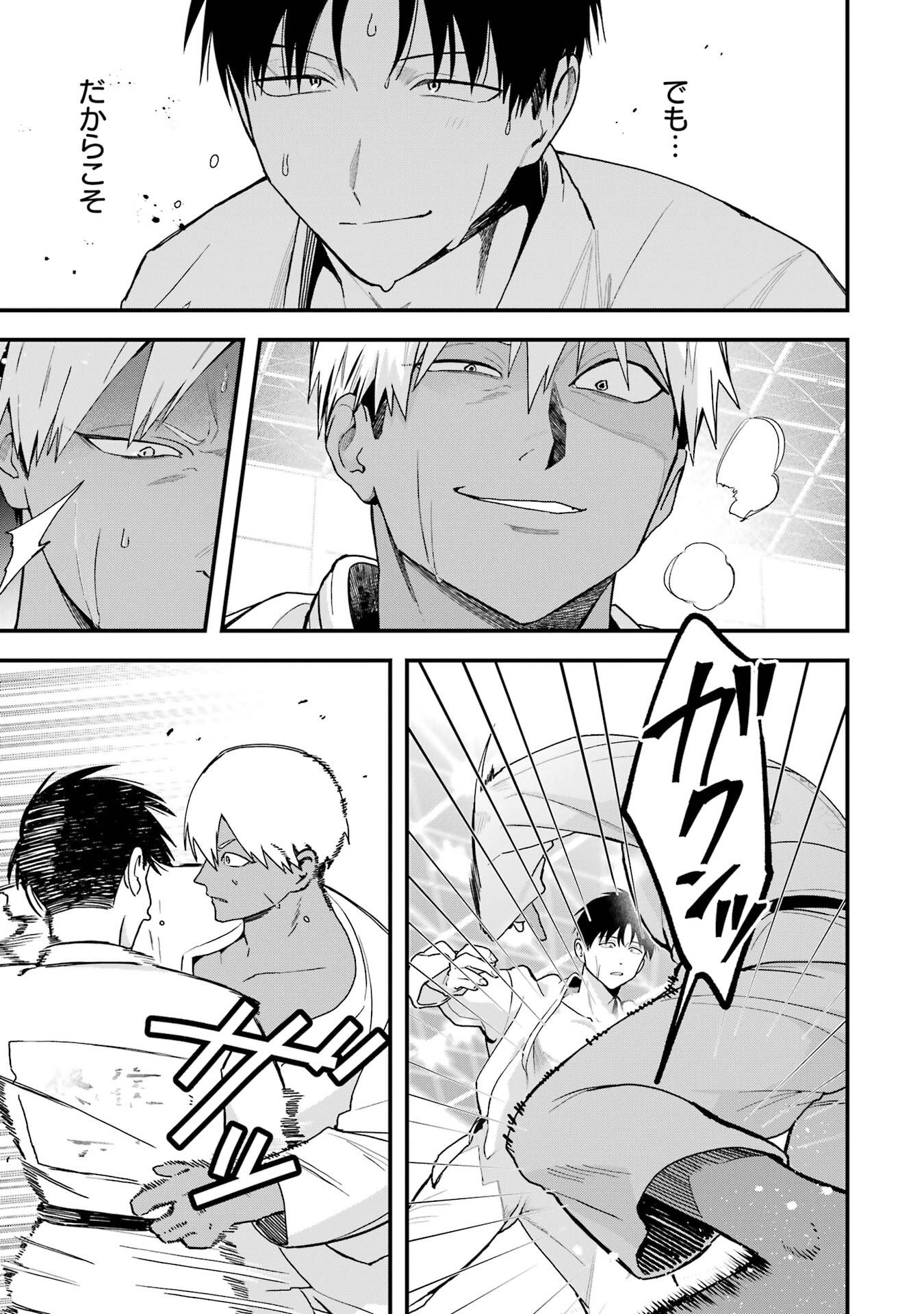 BOYISH KANOJO GA KAWAI-SUGIRU Chap 34 - Pic 3
