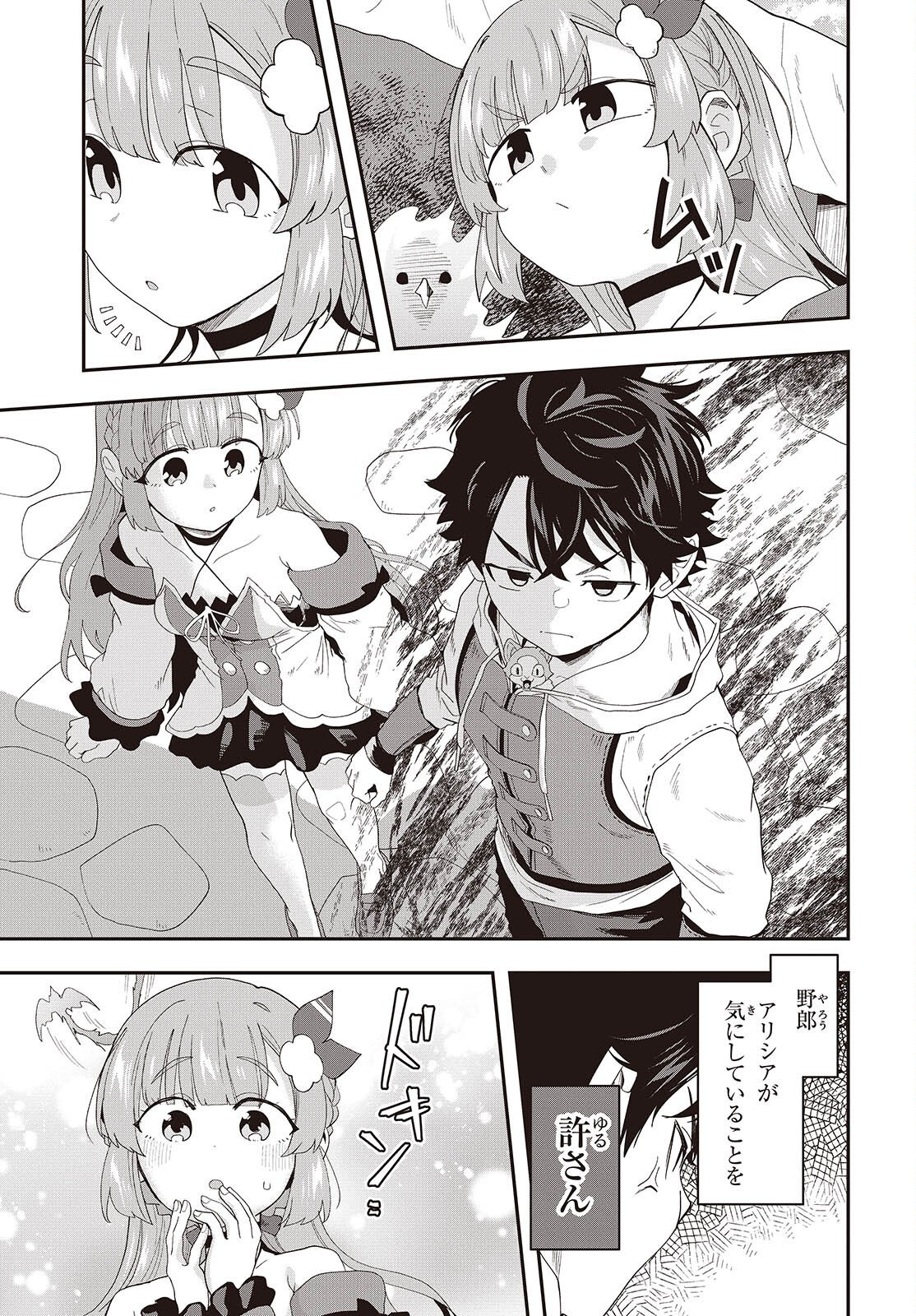MUTEKI SHOUNIN NO ISEKAI NARIAGARI MONOGATARI Chap 44 - Pic 5