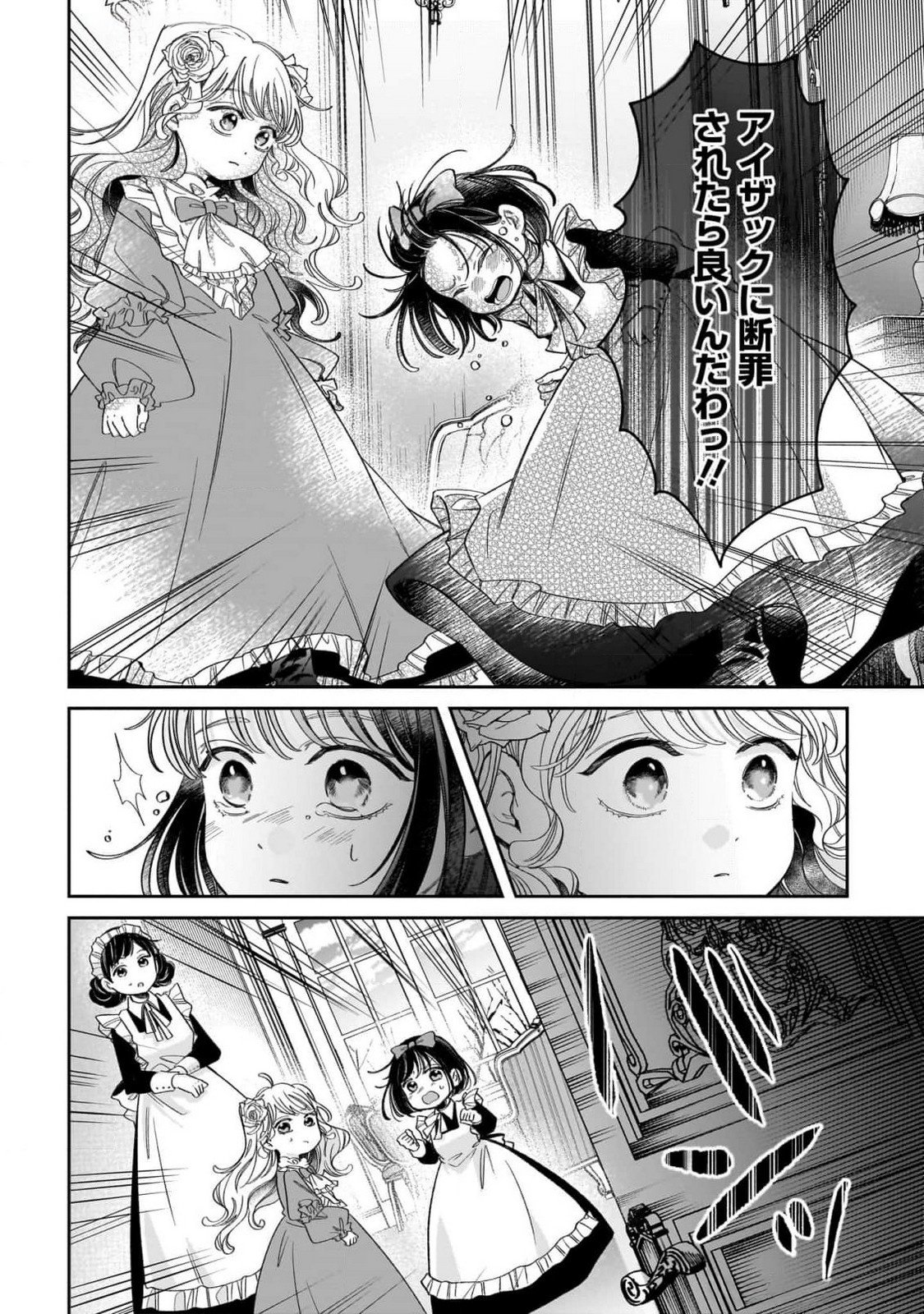 KONYAKUSHA-SAMA SASHIAGEMASU: HEROINE TOUJOU MADE MACHIMASEN Chap 10 - Pic 18