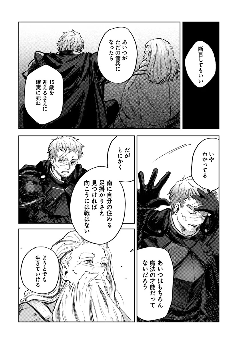 Read ALMARK Chapter 1 [High Quality / Full] - Page 25 - nicomanga.com