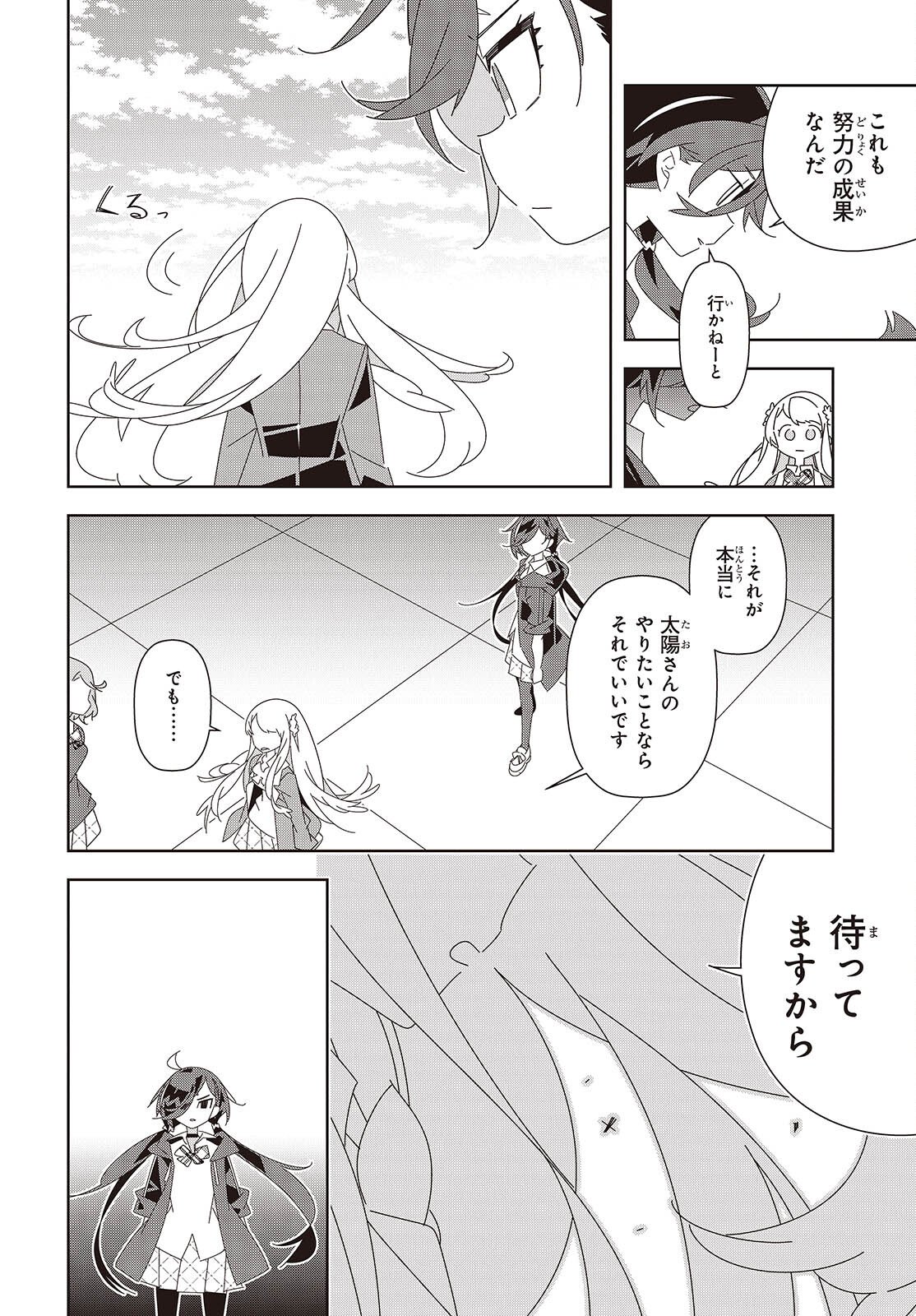 Read SUISEI, ROCK YOU Chapter 2 [High Quality / Full] - Page 6 - nicomanga.com