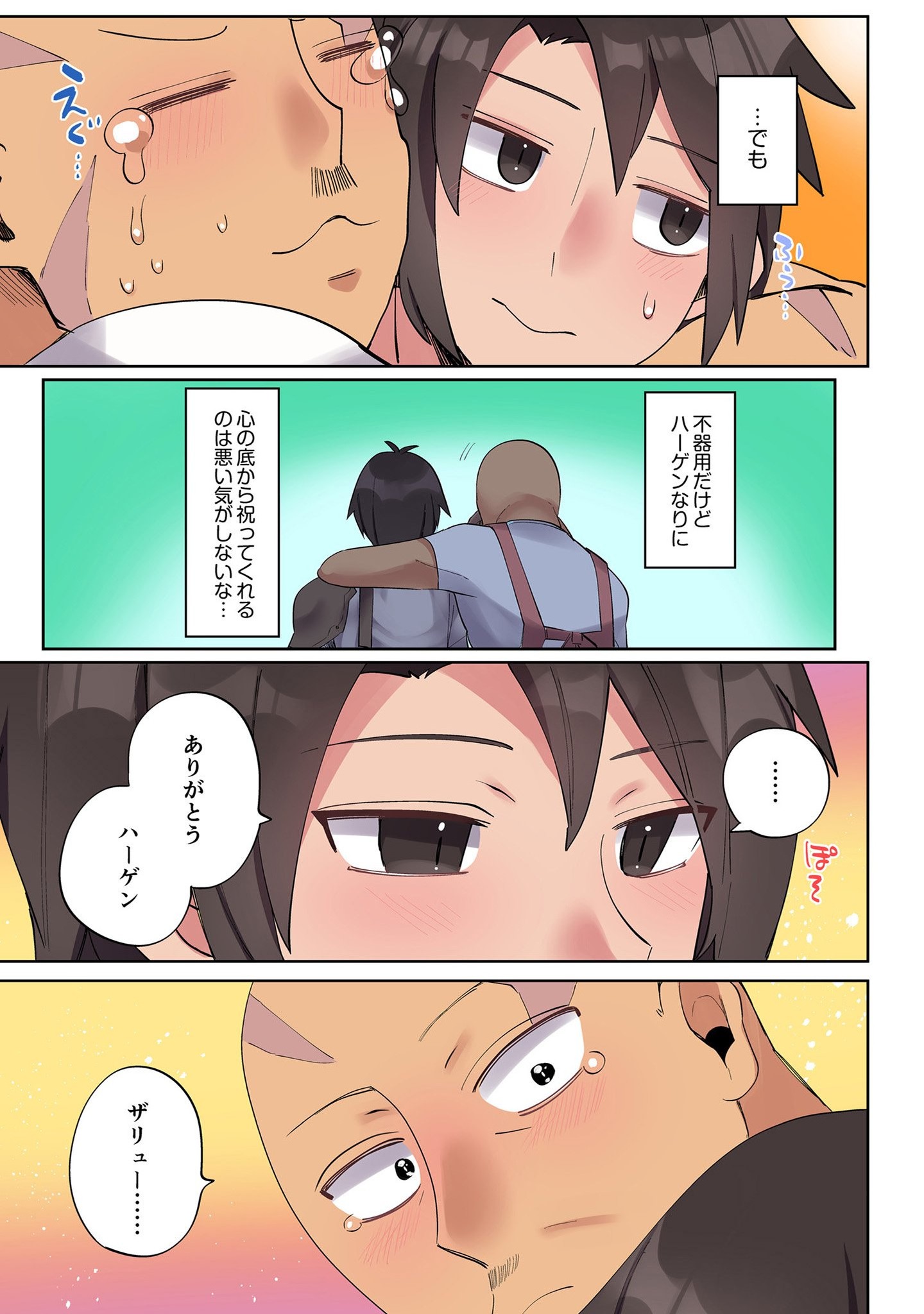 ORE NO LEVEL UP GA OKASHII! - DEKIRU OTOKO NO ISEKAI TENSE Chapter 3 page 13 - nihonkuni.com