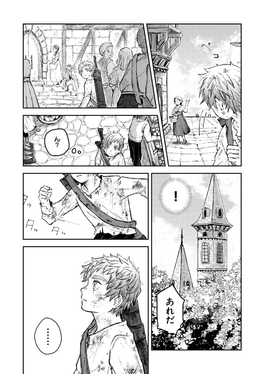 Read ALMARK Chapter 2 [High Quality / Full] - Page 10 - nicomanga.com