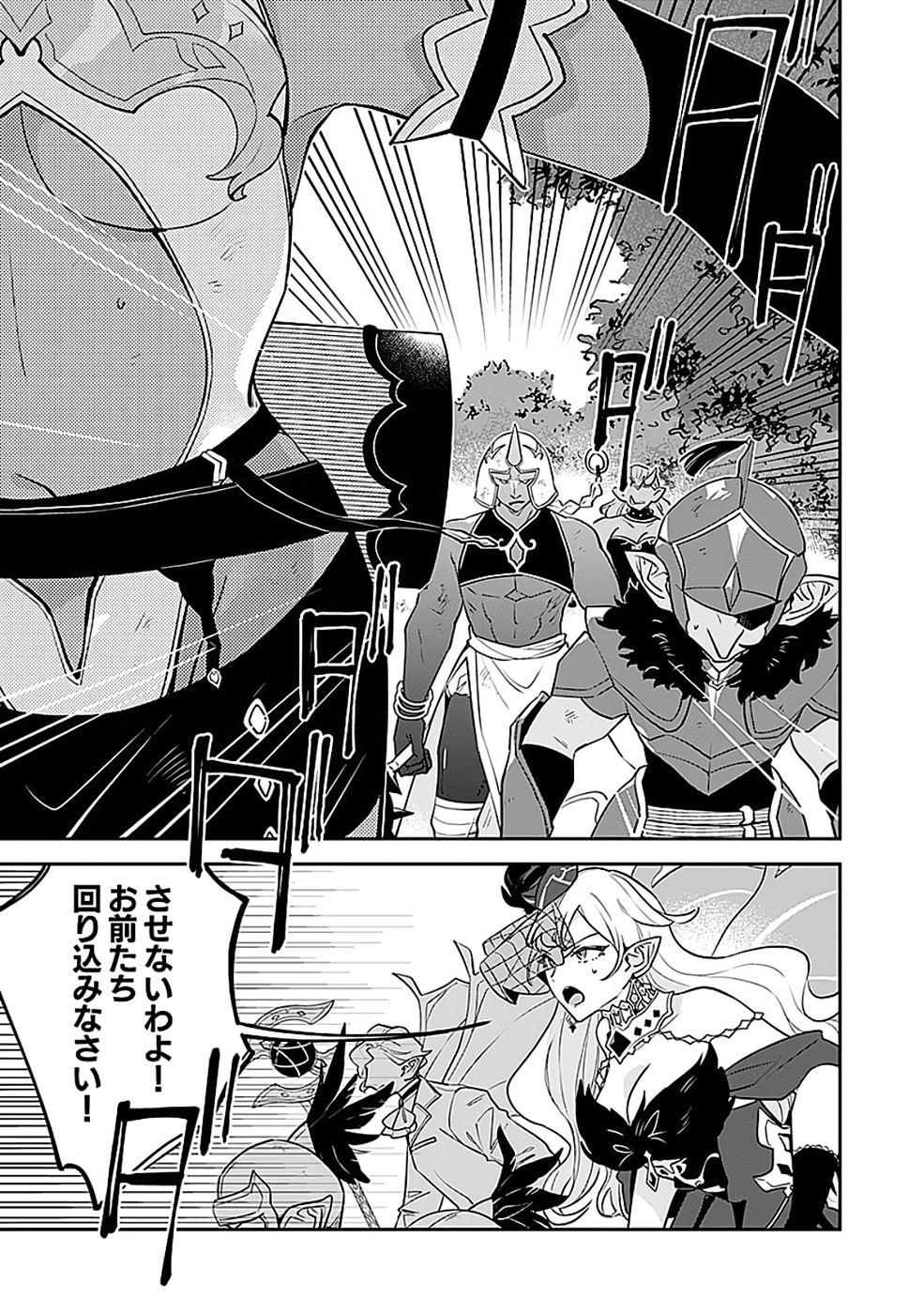 DUNGEON BATTLE ROYAL (MANGA) - RAW Chapter 45 - Page 11