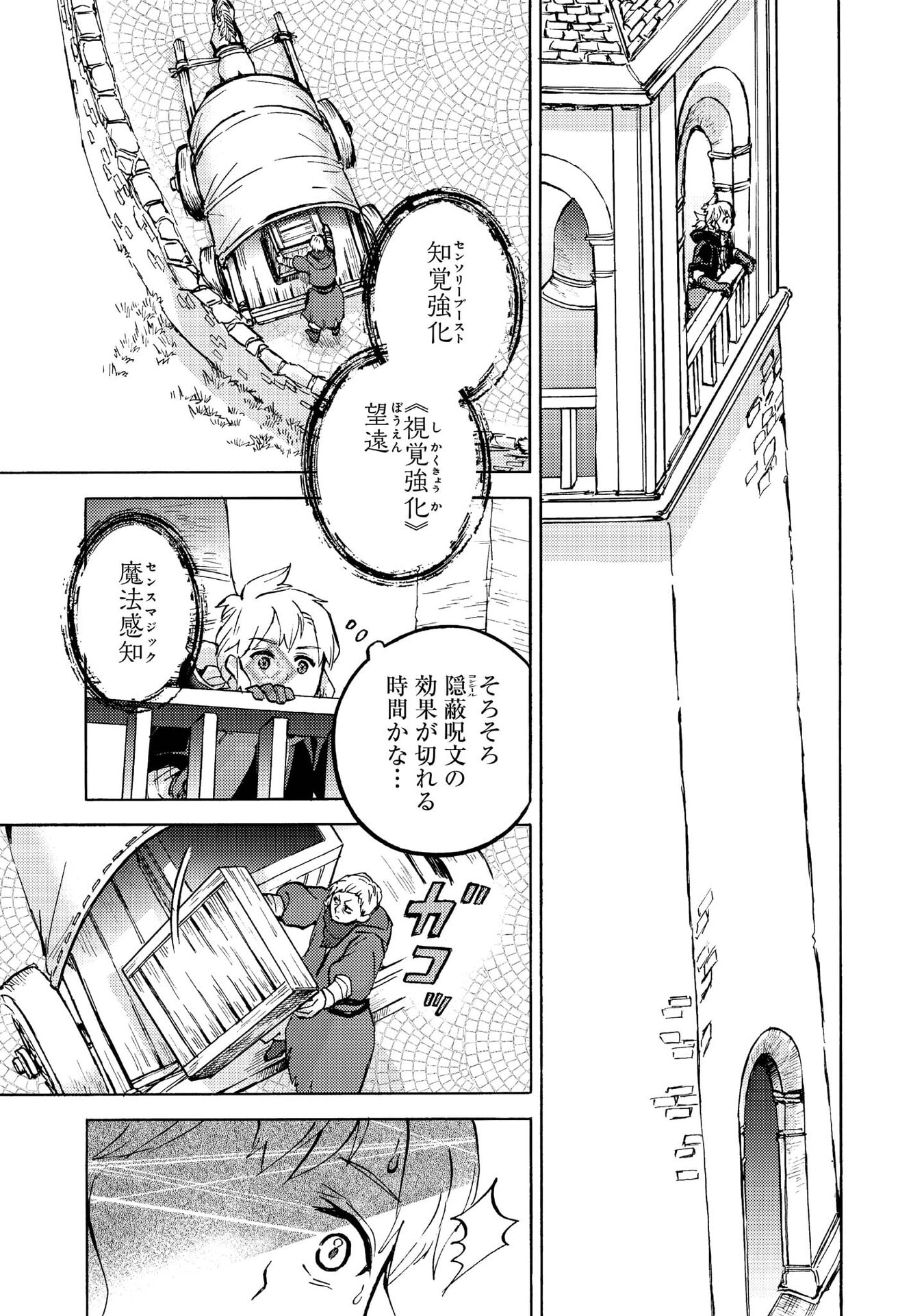 BOUKENSHA AL: AITSU NO MAHOU WA OKASHII Chapter 14 page 32 - nihonkuni.com