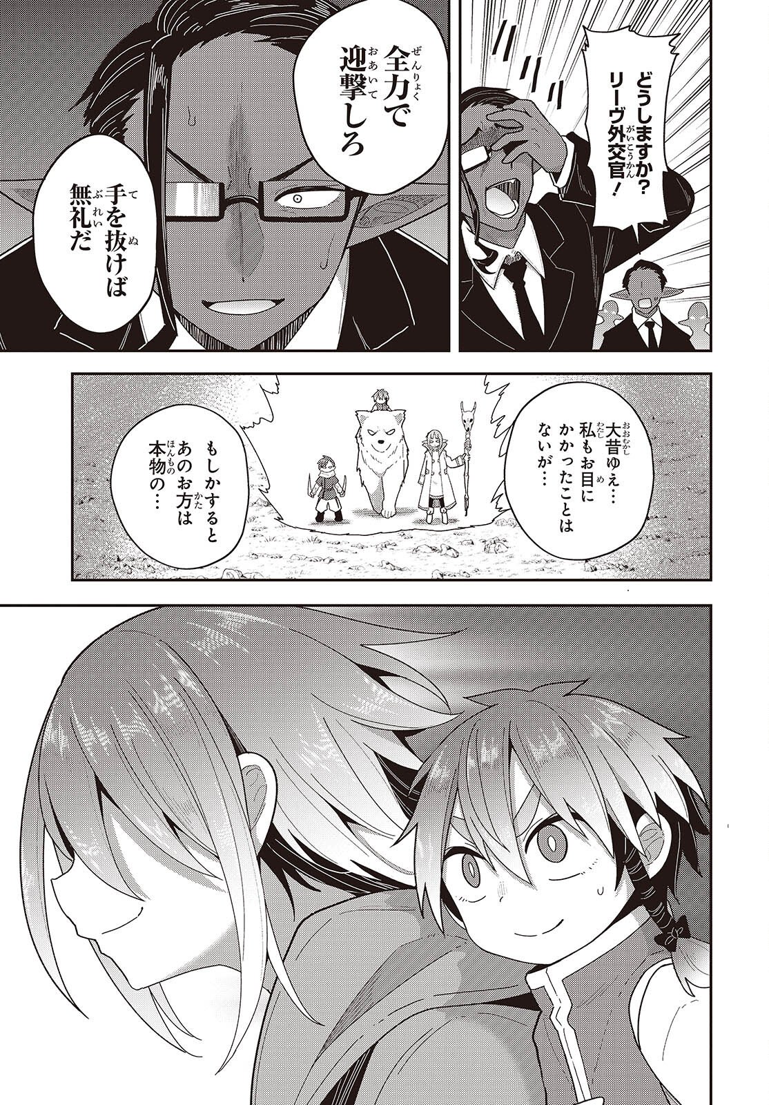 TENSEI SHITE ARAYURU MONO NI SUKARENAGARA ISEKAI DE SUKI NA KOTO WO SHITE IKITEIKU Chapter 36 page 23 - nihonkuni.com