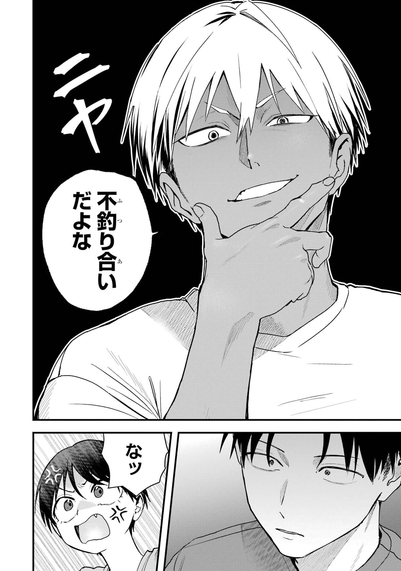 BOYISH KANOJO GA KAWAI-SUGIRU Chap 30 - Pic 4