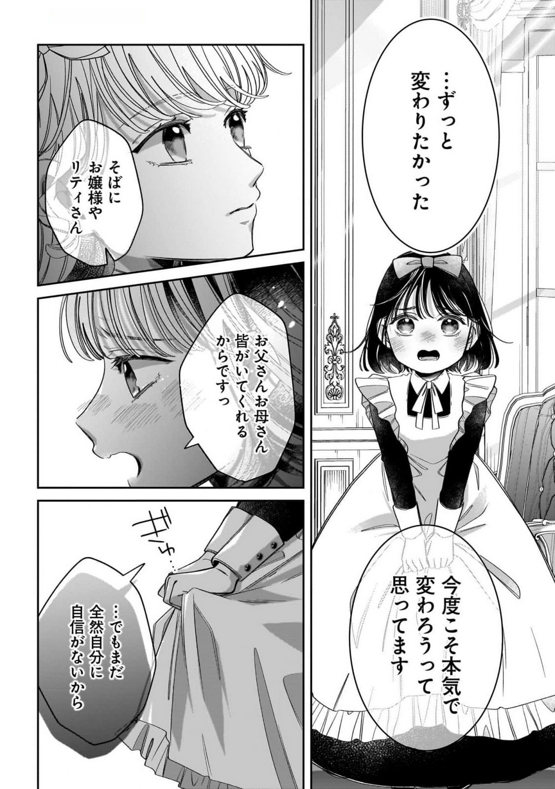 KONYAKUSHA-SAMA SASHIAGEMASU: HEROINE TOUJOU MADE MACHIMASEN Chap 10 - Pic 32