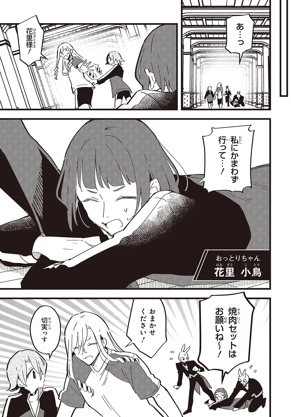 KIMI NO NEGAI GA KANAU MADE Chapter 10 page 9 - nihonkuni.com