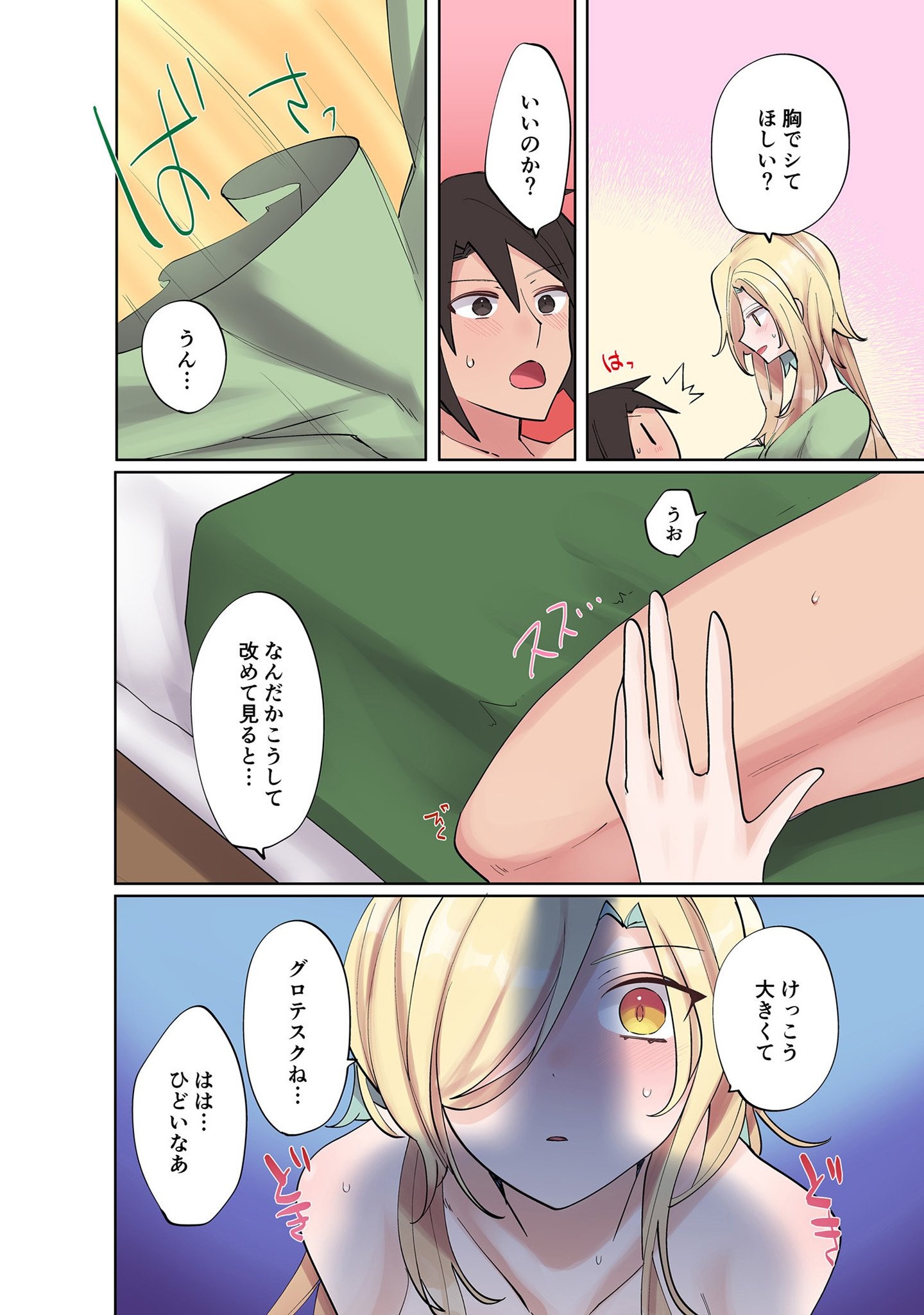 ORE NO LEVEL UP GA OKASHII! - DEKIRU OTOKO NO ISEKAI TENSE Chapter 8 page 8 - nihonkuni.com