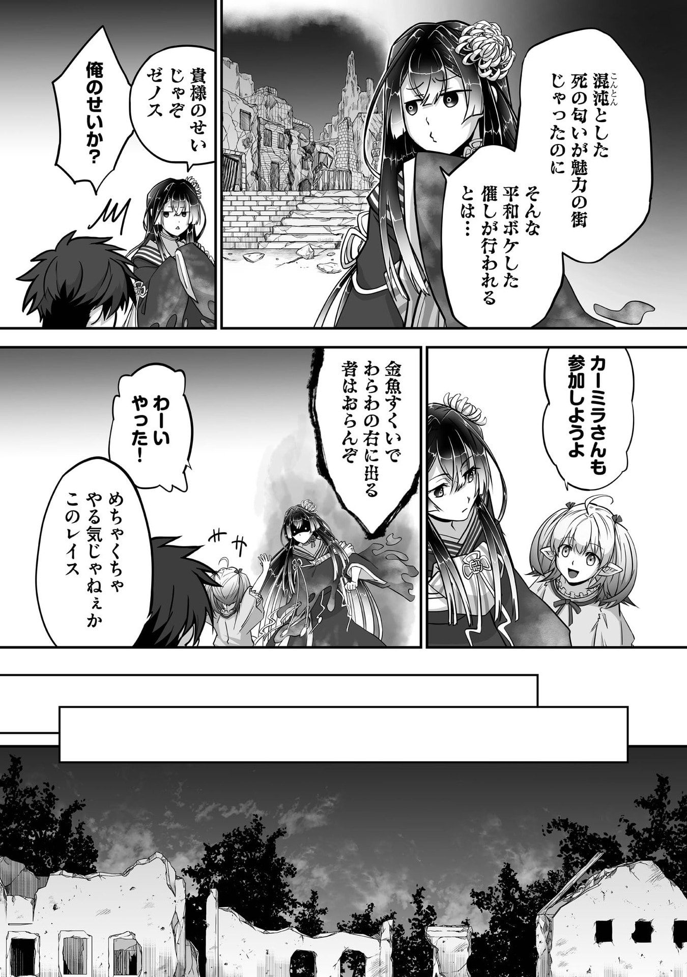 ISSHUN DE CHIRYOU SHITEITA NO NI YAKUTATAZU TO TSUIHOU SARETA TENSAI CHIYUSHI, YAMI HEALER TOSHITE TANOSHIKU IKIRU Chap 28 - Pic 13