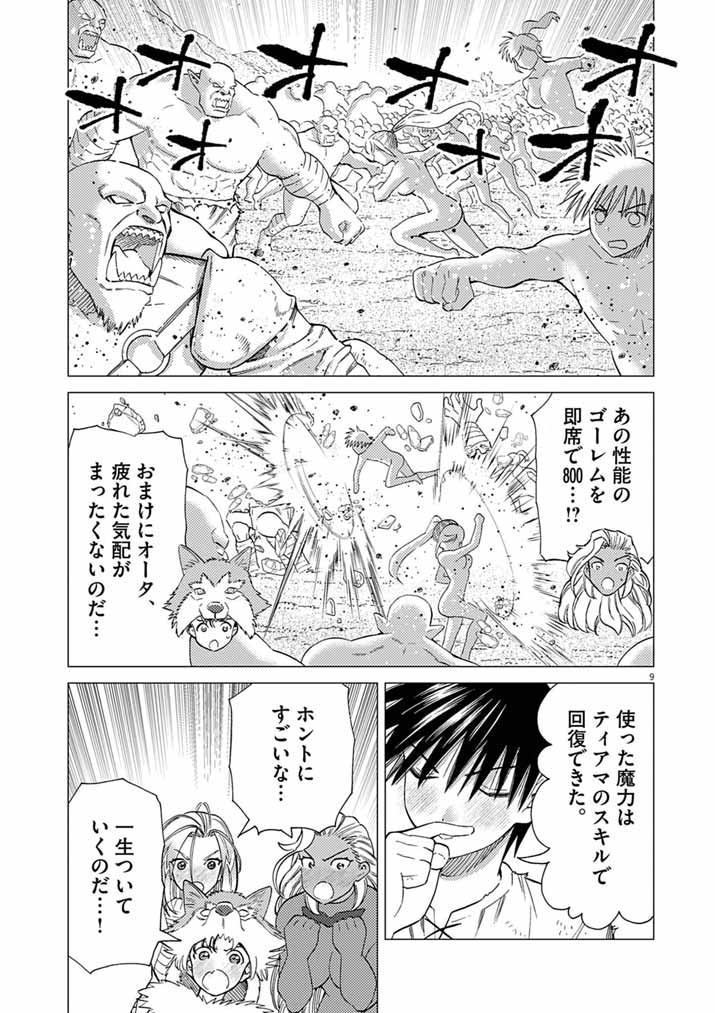 Ato 6 Nichi de Horobiru Gakeppuchi Kokka no Harem ni Shoukan Sarete Shimatta Chap 23 - Pic 9