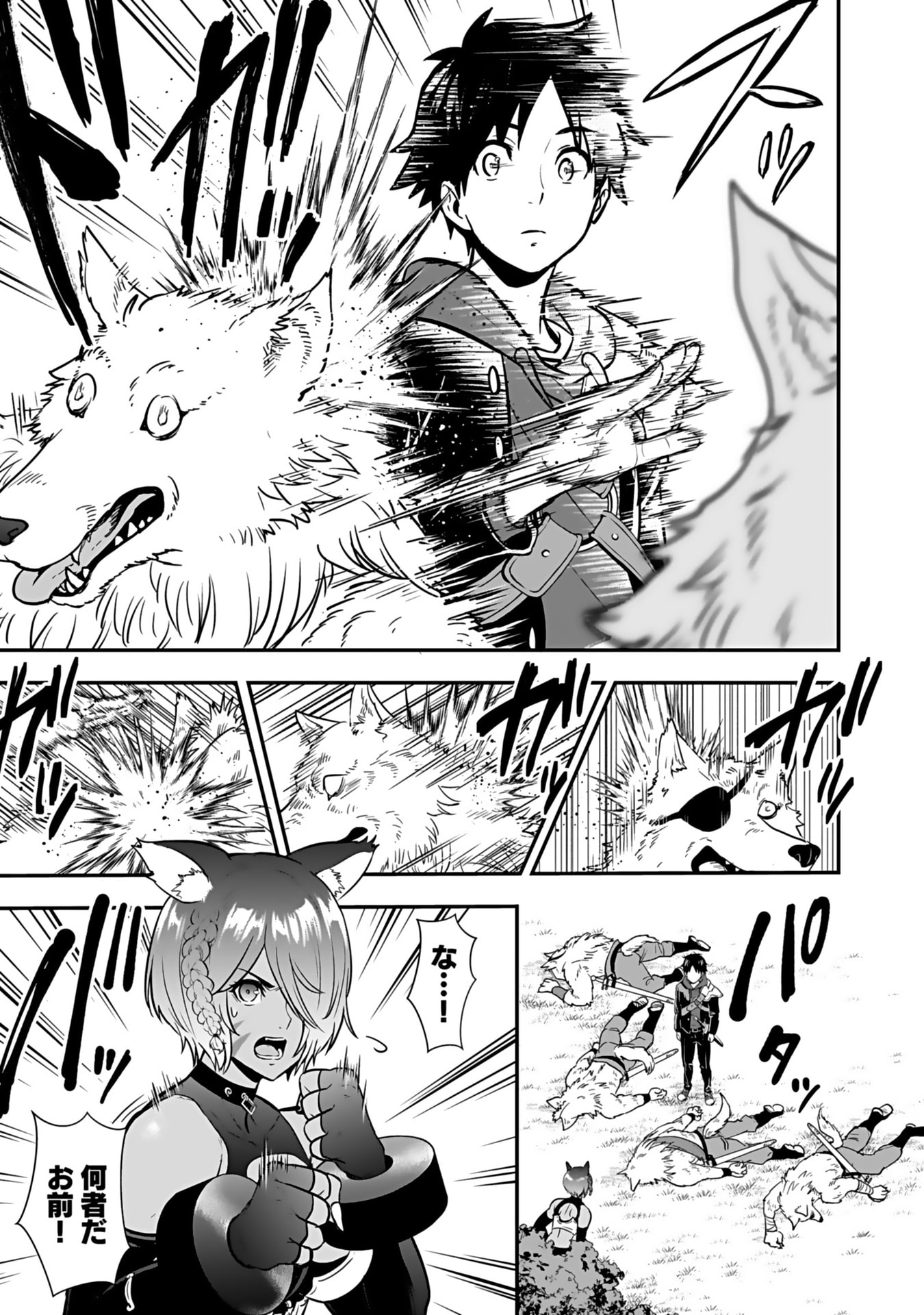 ISEKAI CLASS SHOUKAN SARETARA R1○ NO SKILL WO KAKUTOKU SHITA NO DE,○RITAI HOUDAI SASETEMORAIMASU! Chap 12 - Pic 35